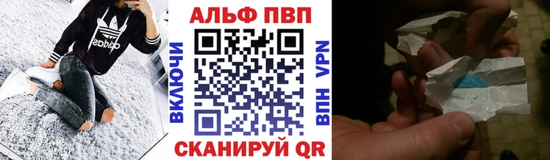 Alfa_PVP Crystall Красавино