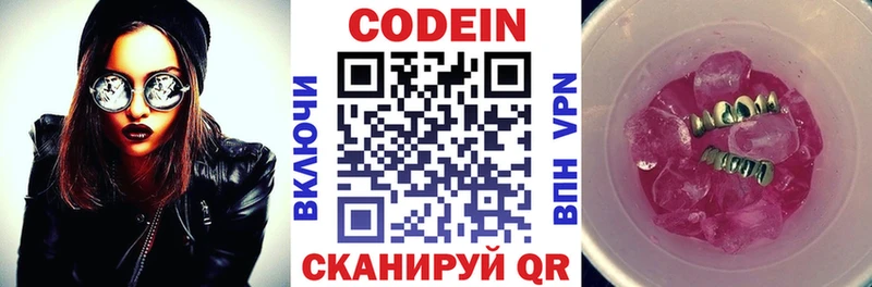 дарнет шоп  Красавино  Codein Purple Drank 