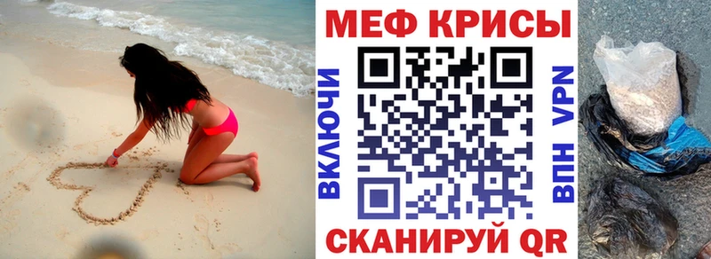 МЯУ-МЯУ mephedrone  Красавино 