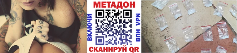 Метадон кристалл  купить наркоту  Красавино 