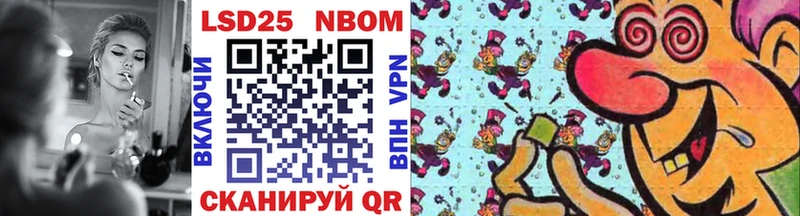 Марки N-bome 1,5мг  Красавино 